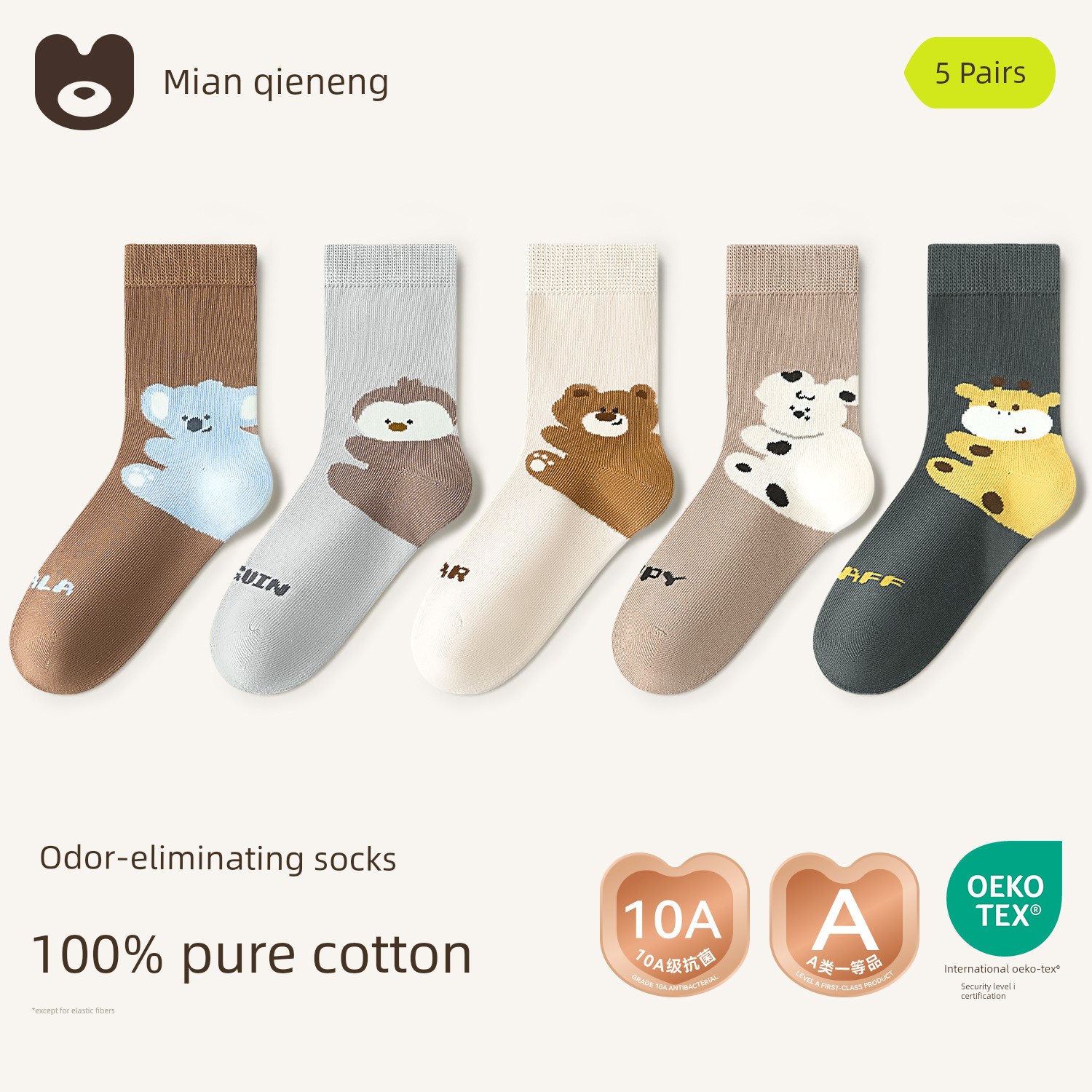 [100% Cotton] Children's Socks Autumn Boys' Pure Cotton High-Tube Socks Boys' Autumn and Winter Full Cotton Long-Tube Baby Socks — 7
