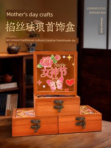 Chinese Valentine's Day Traditional Handicraft DIY Materials Cloisonné Enamel Jewelry Storage Box Exquisite Jewelry Box
