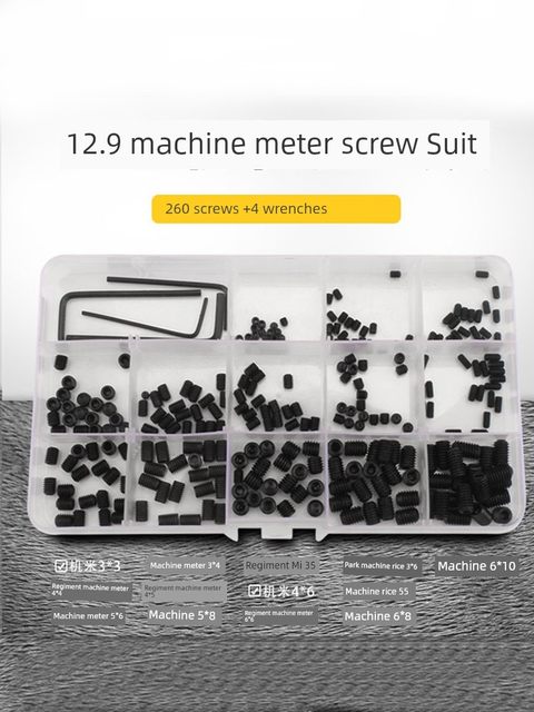 12.9级高强度内六角紧定螺丝顶丝机米螺丝紧定螺钉套装M3M4M5M6M8