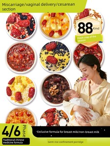 月子粥餐42天养生粥月子汤料包产后月子粥30天独立包装月子养生粥