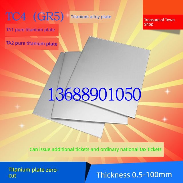 纯钛板TA1 TA2钛板 TC4/TC21钛合金厚0.5MM-200MM零切钛合金板材