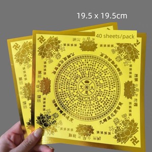Gold-Stamped Handmade Origami Paper with the Great Compassion Mantra, Single-Sided Gold-Stamped Paper, Dog-Head Gold Squ