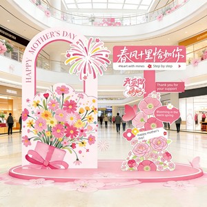 Mother's Day Atmosphere Decoration School Jewelry Gold Kt Board Decoration Set Shopping Mall Store Nurse's Day Backgroun