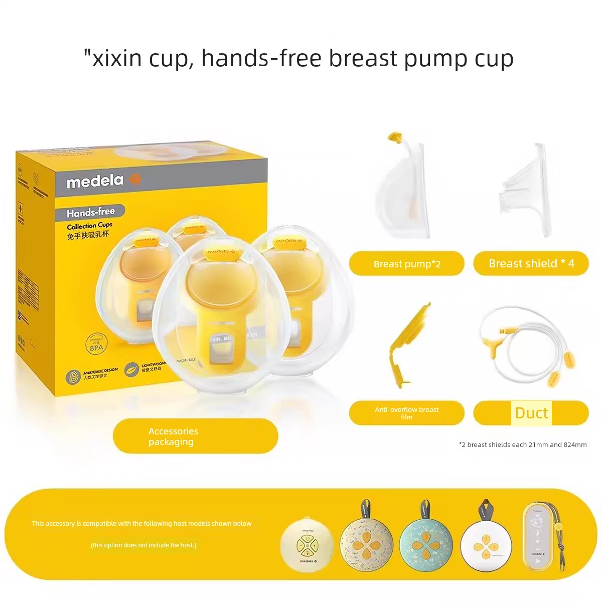 Medele Sweet Cup Enjoy Rhyme Hands-Free Siyun Wing Panda Cloth Rhyme Breast Pump Fittings Horn Cover Yellow Film — 1