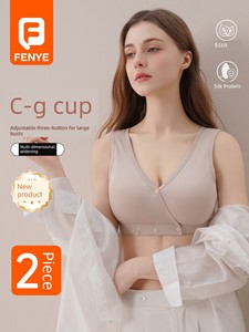 【C-G大码大胸】哺乳内衣大罩杯防下垂产后喂奶专用夏季薄款胸罩