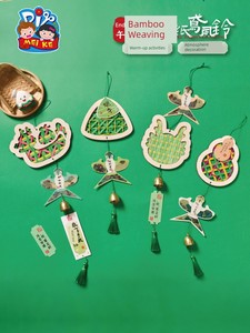 Dragon Boat Festival Bamboo Paper Kite Wind Chime Handmade DIY Bamboo Strip Materials Bell Hanging Decoration Children's