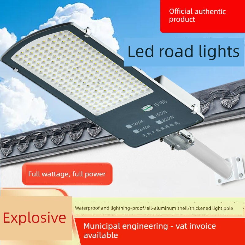 Yaming Led Street Light Head Outdoor 220V New Rural Area Small Golden Bean Road Light 150W Street Community 60W Cantilever Light