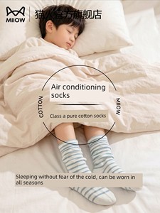 猫人儿童睡眠袜空调房睡觉穿夏季专用防受凉男女孩纯棉宽松中筒袜
