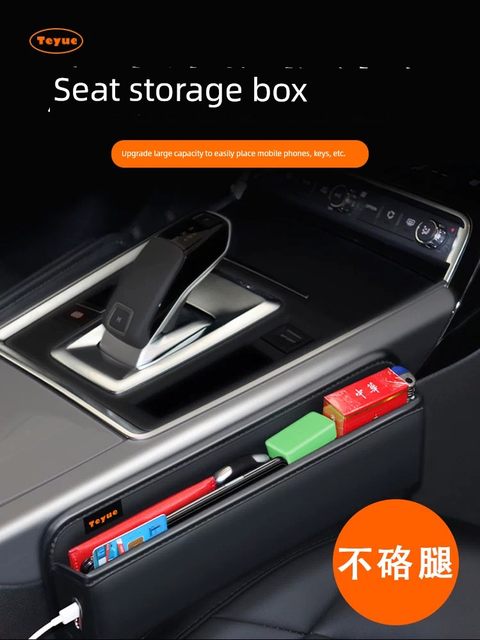 Car clip gap storage box car seat gap plug car storage box Napa leather car logo interior decoration supplies
