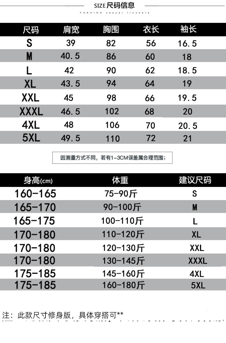 Ice silk Thin money Self-cultivation fashion student Short sleeve T-shirt