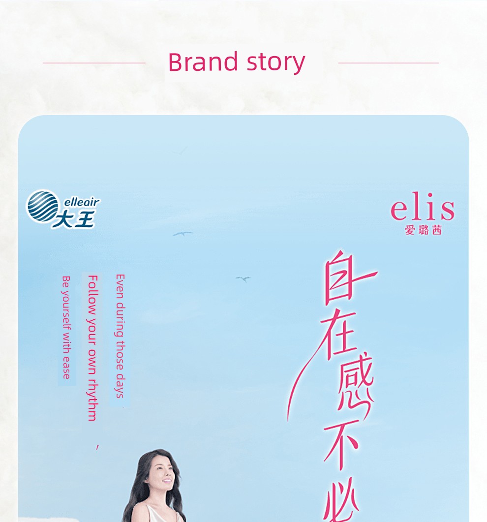 Comfortable to Wear! Japan's King of Sanitary Products Elis Ailuqian Safety Pants Night Sleep Pants Day and Night Use Sanitary Napkins Breathable — 7