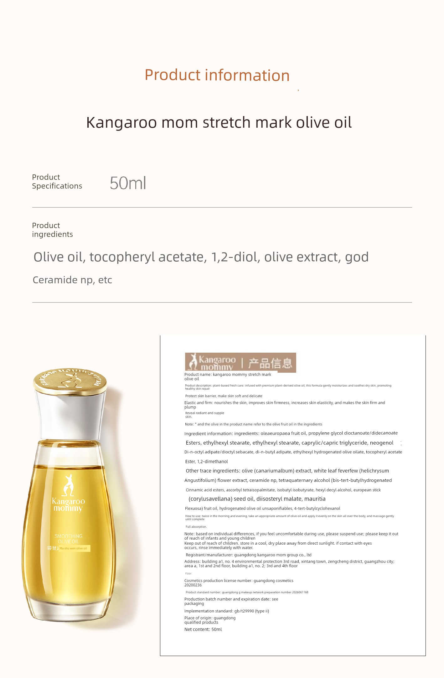 Kangaroo Mom Olive Oil Small Gold Bottle Stretch Mark Oil Massage Special Sheep Fat Cream for Pregnancy, Relieves Stretch Marks and Sensitive Skin — 34